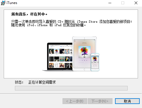 itunes官方下载64, 第2张 itunes官方下载64, 第2张