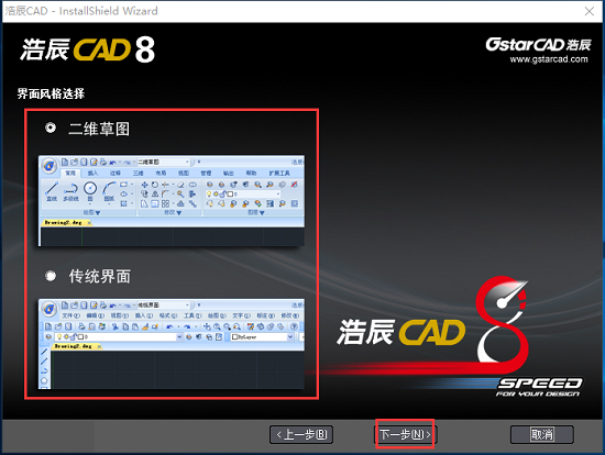 浩辰cad下载,浩辰cad下载 免费中文版 第3张 浩辰cad下载,浩辰cad下载 免费中文版 第3张