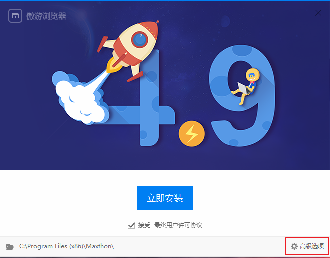 遨游浏览器3官方下载,遨游浏览器最新版 第2张 遨游浏览器3官方下载,遨游浏览器最新版 第2张