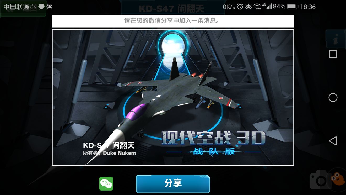现代空战3D电脑版v4.0.2官方正式版