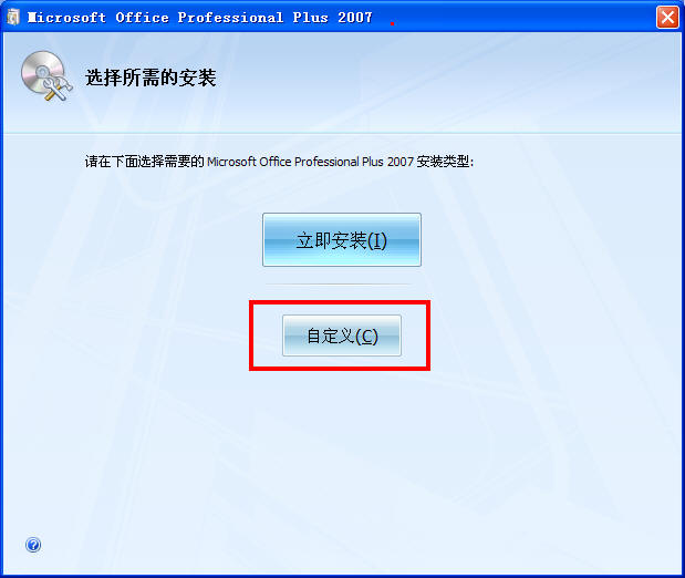 office2007兼容包免费版下载,office2007兼容包官方下载 第2张 office2007兼容包免费版下载,office2007兼容包官方下载 第2张