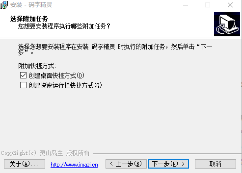 码字精灵,码字精灵官方下载 第4张 码字精灵,码字精灵官方下载 第4张