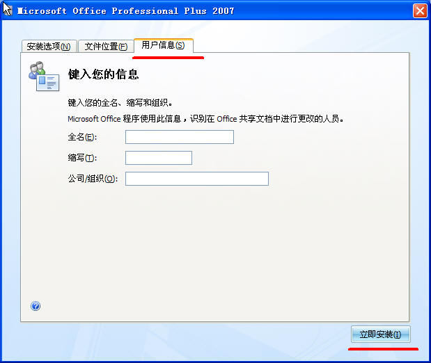 office2007兼容包免费版下载,office2007兼容包官方下载 第3张 office2007兼容包免费版下载,office2007兼容包官方下载 第3张