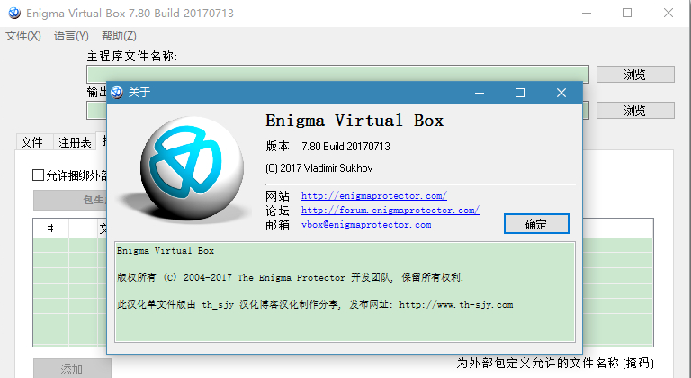 Enigma Virtual Box 10.50.20231018 instal the new