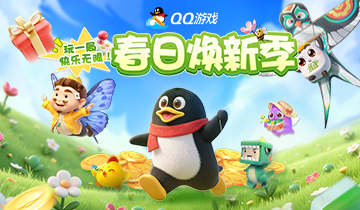 QQ��Ϸ�����ջ��¼�