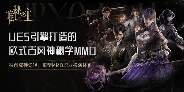 ������֮����ŷʽ�ŷ�����ѧMMO��Ϸ����